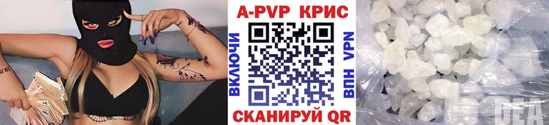 A PVP Crystall  Купить закладки  Красноуральск 