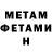 МЕТАМФЕТАМИН витя Manntis