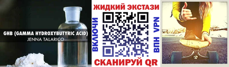 БУТИРАТ 1.4BDO  Купить где  Красноуральск 