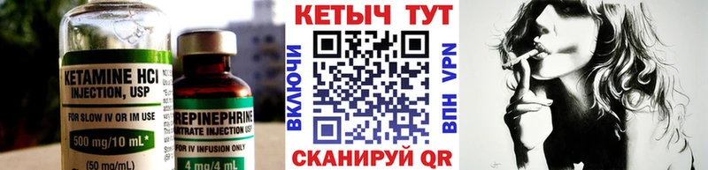 Кетамин VHQ  Купить где  Красноуральск 