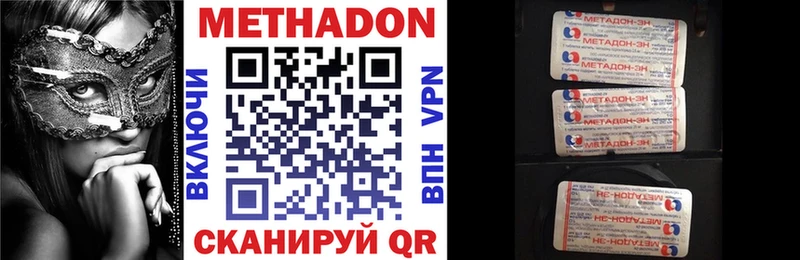 Купить где  Красноуральск  Метадон methadone 