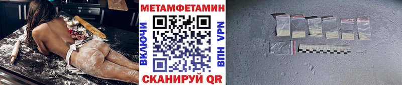 МЕТАМФЕТАМИН Methamphetamine  Купить где  Красноуральск 